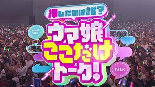 ���������꡼ No.015�Υ���ͥ������ / �֥���̼ �ץ�ƥ��������ӡ� Twinkle Circle! in FUKUOKA����2����ݡ��ȡ��Ф��ȴ�ư���ȴ������¿����