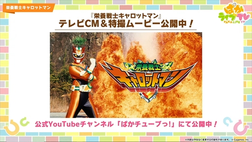 ���������꡼ No.002�Υ���ͥ������ / ���������ʥꥪ��The Twinkle Legends�פΥ����ӥ��奢�뤬�������֥���̼ �ץ�ƥ��������ӡ��� �Ѥ��饤��TV Vol.49�ޤȤ�