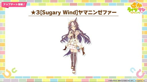 新育成シナリオ「The Twinkle Legends」のキービジュアルが公開