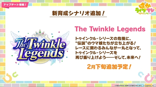 ���������꡼ No.023�Υ���ͥ������ / ���������ʥꥪ��The Twinkle Legends�פΥ����ӥ��奢�뤬�������֥���̼ �ץ�ƥ��������ӡ��� �Ѥ��饤��TV Vol.49�ޤȤ�