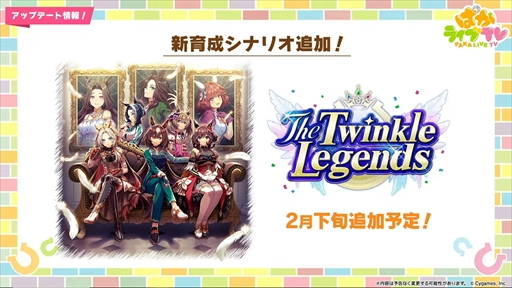 ���������꡼ No.024�Υ���ͥ������ / ���������ʥꥪ��The Twinkle Legends�פΥ����ӥ��奢�뤬�������֥���̼ �ץ�ƥ��������ӡ��� �Ѥ��饤��TV Vol.49�ޤȤ�