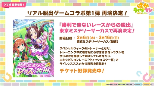 ���������꡼ No.027�Υ���ͥ������ / ���������ʥꥪ��The Twinkle Legends�פΥ����ӥ��奢�뤬�������֥���̼ �ץ�ƥ��������ӡ��� �Ѥ��饤��TV Vol.49�ޤȤ�