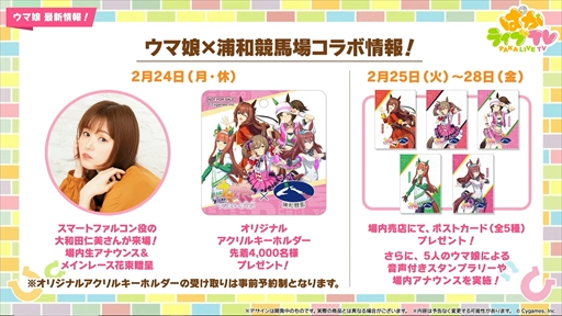 ���������꡼ No.028�Υ���ͥ������ / ���������ʥꥪ��The Twinkle Legends�פΥ����ӥ��奢�뤬�������֥���̼ �ץ�ƥ��������ӡ��� �Ѥ��饤��TV Vol.49�ޤȤ�