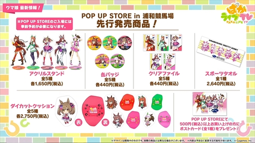 ���������꡼ No.029�Υ���ͥ������ / ���������ʥꥪ��The Twinkle Legends�פΥ����ӥ��奢�뤬�������֥���̼ �ץ�ƥ��������ӡ��� �Ѥ��饤��TV Vol.49�ޤȤ�