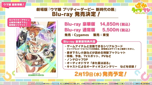 ���������꡼ No.030�Υ���ͥ������ / ���������ʥꥪ��The Twinkle Legends�פΥ����ӥ��奢�뤬�������֥���̼ �ץ�ƥ��������ӡ��� �Ѥ��饤��TV Vol.49�ޤȤ�