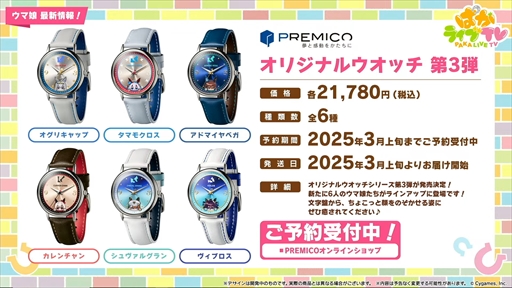 ���������꡼ No.032�Υ���ͥ������ / ���������ʥꥪ��The Twinkle Legends�פΥ����ӥ��奢�뤬�������֥���̼ �ץ�ƥ��������ӡ��� �Ѥ��饤��TV Vol.49�ޤȤ�