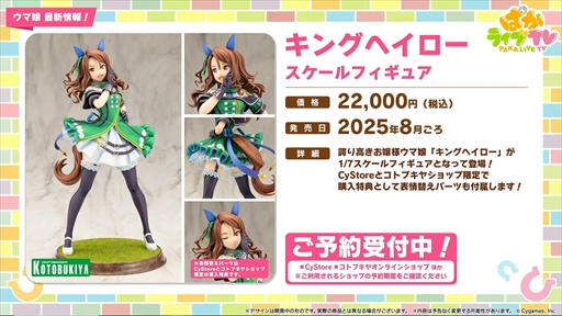 ���������꡼ No.035�Υ���ͥ������ / ���������ʥꥪ��The Twinkle Legends�פΥ����ӥ��奢�뤬�������֥���̼ �ץ�ƥ��������ӡ��� �Ѥ��饤��TV Vol.49�ޤȤ�