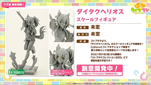 ���������꡼ No.036�Υ���ͥ������ / ���������ʥꥪ��The Twinkle Legends�פΥ����ӥ��奢�뤬�������֥���̼ �ץ�ƥ��������ӡ��� �Ѥ��饤��TV Vol.49�ޤȤ�