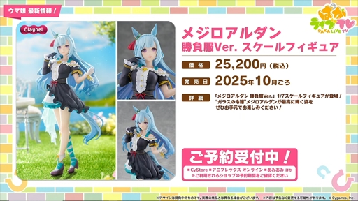 ���������꡼ No.038�Υ���ͥ������ / ���������ʥꥪ��The Twinkle Legends�פΥ����ӥ��奢�뤬�������֥���̼ �ץ�ƥ��������ӡ��� �Ѥ��饤��TV Vol.49�ޤȤ�