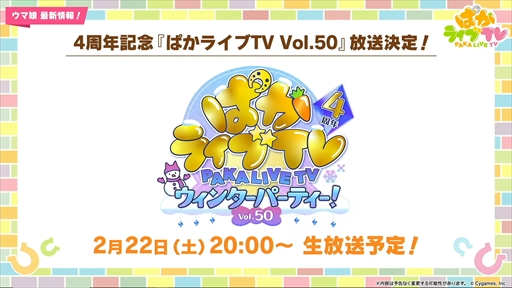 ���������꡼ No.041�Υ���ͥ������ / ���������ʥꥪ��The Twinkle Legends�פΥ����ӥ��奢�뤬�������֥���̼ �ץ�ƥ��������ӡ��� �Ѥ��饤��TV Vol.49�ޤȤ�