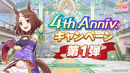 画像ギャラリー No.005のサムネイル画像 / 「ウマ娘 プリティーダービー」,★2ツルマルツヨシ(CV:青山吉能)を本日実装。「Cygames Webstore」でゲーム内商品の販売も開始