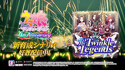 画像ギャラリー No.006のサムネイル画像 / 「ウマ娘」,ガチャ120連無料などの4th Anniversary キャンペーンを開催中。新ウマ娘「アーモンドアイ」が登場する新CMも放送開始
