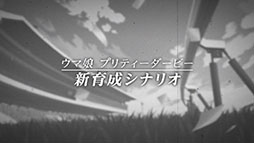 画像ギャラリー No.012のサムネイル画像 / 「ウマ娘」,ガチャ120連無料などの4th Anniversary キャンペーンを開催中。新ウマ娘「アーモンドアイ」が登場する新CMも放送開始