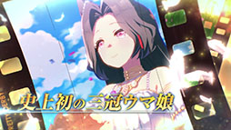 画像ギャラリー No.013のサムネイル画像 / 「ウマ娘」,ガチャ120連無料などの4th Anniversary キャンペーンを開催中。新ウマ娘「アーモンドアイ」が登場する新CMも放送開始