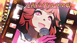 画像ギャラリー No.014のサムネイル画像 / 「ウマ娘」,ガチャ120連無料などの4th Anniversary キャンペーンを開催中。新ウマ娘「アーモンドアイ」が登場する新CMも放送開始