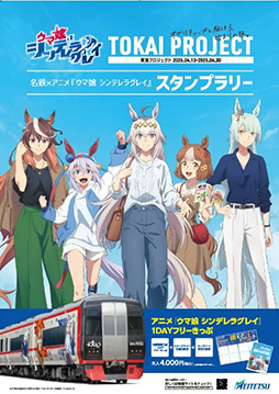 ���������꡼ No.001�Υ���ͥ������ / �����ꥭ��åפ�Υ�åԥ��ż֤����Ԥˡ�̾Ŵ�ȥ��˥�֥���̼ ����ǥ�饰�쥤�פΥ���ܴ����쳤�ץ��������ȡס�4��13�����鳫��