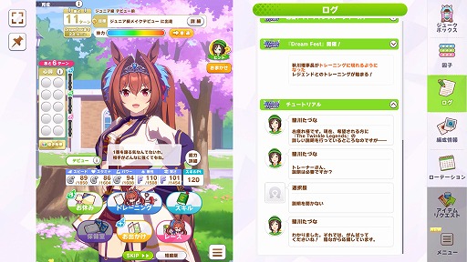 画像ギャラリー No.003のサムネイル画像 / 「ウマ娘 プリティーダービー」,Steam版の事前ダウンロードを開始。正式リリースは,6月26日9:30を予定