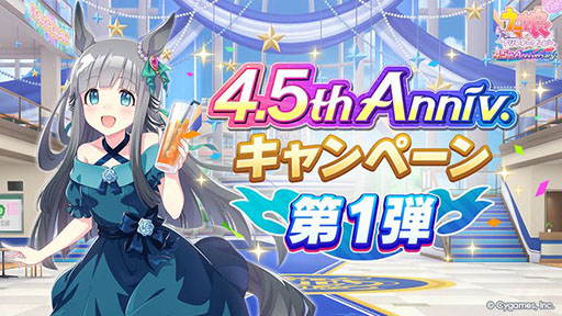 ꡼ No.001 | ֥̼ ץƥӡס4.5th Anniversaryڡ1Ƥ򳫻ϡ̥ۡθַѾ̼פεǽ»