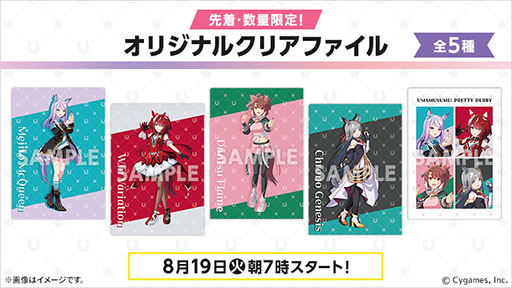 ウマ娘　ウインバリアシオン　引退品　まとめセット ウマ娘 ウインバリアシオン 引退品 まとめセット ウマ娘 ウインバリア