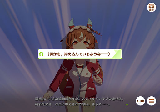 Galeria de imagens No.004 Imagens de miniatura / UMA Musume notícia de rene de uma MUSUME 15: Ainda assim, é transformado em uma nutrição Uma Musume! Um aniversário de 4,5º aniversário de 4,5 anos, incluindo o novo AMMAME ADMIRE GROOVE, também será apresentado.