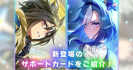 Galeria de imagens nº 011 Imagens de miniatura / UMA Musume de rene's Musume News 15º: Ainda assim, o amor é transformado em um museMume nutritivo! Um aniversário de 4,5º aniversário de 4,5 anos, incluindo o novo AMMAME ADMIRE GROOVE, também será apresentado.