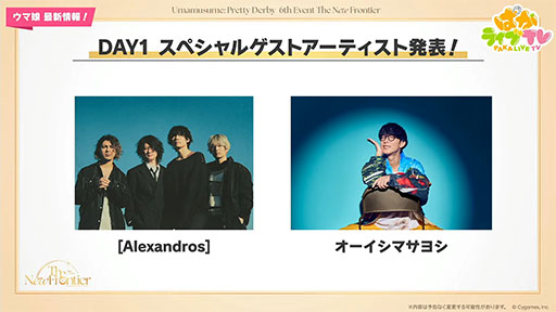 Galeria de imagens No. 016 Imagens de miniatura / UMA Musume notícia de rene de Rene 15º: Ainda assim, é transformado em um musume nutritivo! Um aniversário de 4,5º aniversário de 4,5 anos, incluindo o novo AMMAME ADMIRE GROOVE, também será apresentado.