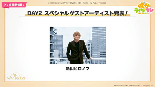 Galeria de imagens nº 017 Imagens de miniatura / UMA MUSUME MUSUME NOTÍCIAS DO MUSMUM DO RENE 15º: Ainda assim, é transformado em uma nutrição Uma Musume! Um aniversário de 4,5º aniversário de 4,5 anos, incluindo o novo AMMAME ADMIRE GROOVE, também será apresentado.