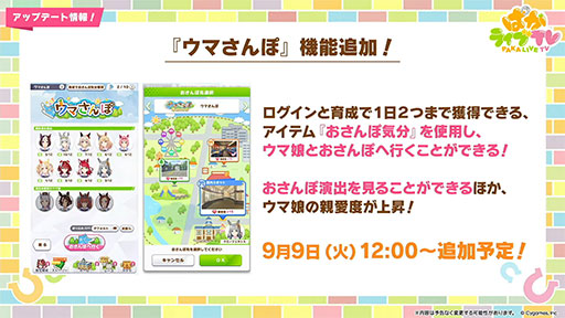 Imagens de miniatura da imagem da imagem no.022 / rene's mensal Uma Musume News 15º: Ainda assim, o amor é transformado em um musete nutritivo! Um aniversário de 4,5º aniversário de 4,5 anos, incluindo o novo AMMAME ADMIRE GROOVE, também será apresentado.