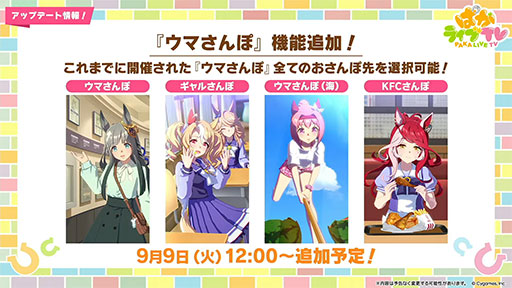 Galeria de imagens No.023 Imagens de miniatura / UMA MUSME NOTÍCIAS DE MUMUME DE RENE 15º: Ainda assim, é transformado em uma nutrição Uma Musume! Um aniversário de 4,5º aniversário de 4,5 anos, incluindo o novo AMMAME ADMIRE GROOVE, também será apresentado.