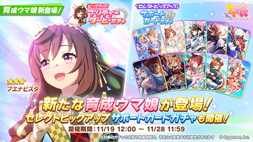 画像ギャラリー No.001のサムネイル画像 / 「ウマ娘 プリティーダービー」,新育成ウマ娘★3ブエナビスタ(CV:和泉風花)を実装。史実では牝馬2冠をはじめ,GIレースを6勝した名牝