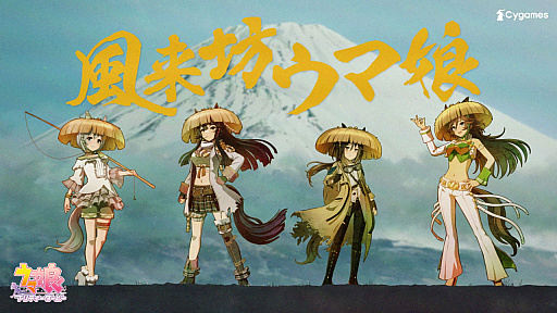 Imagem em miniatura da Galeria de Imagens No.002 / Rene's Monthly Uma Musume News 19: CM 