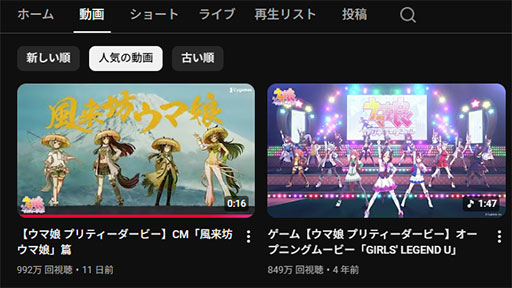 Imagem em miniatura da Galeria de Imagens No.003 / Rene's Monthly Uma Musume News 19: CM 