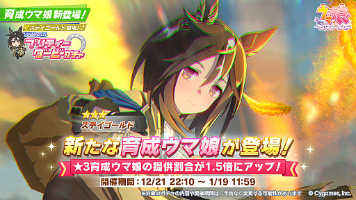 Imagem em miniatura da Galeria de Imagens nº 006 / Rene's Monthly Uma Musume News 19: CM 