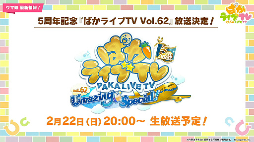 Imagem em miniatura da Galeria de Imagens No.009 / Rene's Monthly Uma Musume News 20: O palco do novo cenário de treinamento do 5º aniversário é a Copa dos Criadores dos Estados Unidos! ? As expectativas são altas para a versão Uma Musume do Forever Young