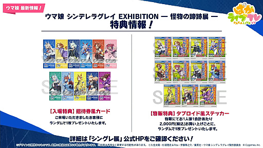 Imagem em miniatura da Galeria de Imagens nº 012 / Rene's Monthly Uma Musume News 20: O palco do novo cenário de treinamento do 5º aniversário é a Copa dos Criadores dos Estados Unidos! ? As expectativas são altas para a versão Uma Musume do Forever Young