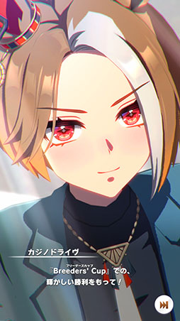 画像ギャラリー No.002のサムネイル画像 / ［プレイレポ］「ウマ娘」新育成シナリオ「Beyond Dreams 共に前へ、共に光を」先行プレイ。今回はさまざまなBCレースから目標レースを選べる！？