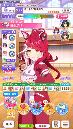 画像ギャラリー No.027のサムネイル画像 / ［プレイレポ］「ウマ娘」新育成シナリオ「Beyond Dreams 共に前へ、共に光を」先行プレイ。今回はさまざまなBCレースから目標レースを選べる！？