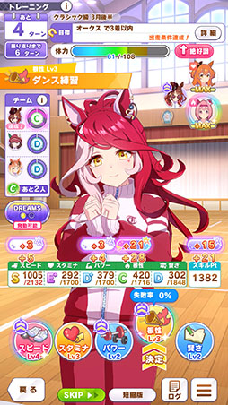 画像ギャラリー No.028のサムネイル画像 / ［プレイレポ］「ウマ娘」新育成シナリオ「Beyond Dreams 共に前へ、共に光を」先行プレイ。今回はさまざまなBCレースから目標レースを選べる！？