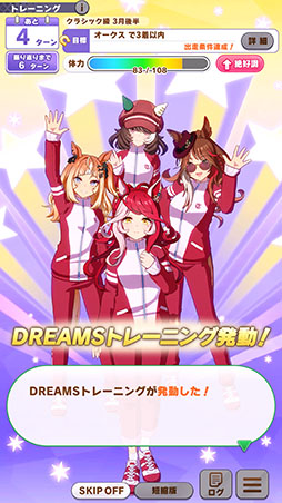 画像ギャラリー No.029のサムネイル画像 / ［プレイレポ］「ウマ娘」新育成シナリオ「Beyond Dreams 共に前へ、共に光を」先行プレイ。今回はさまざまなBCレースから目標レースを選べる！？