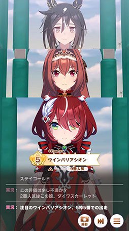 画像ギャラリー No.034のサムネイル画像 / ［プレイレポ］「ウマ娘」新育成シナリオ「Beyond Dreams 共に前へ、共に光を」先行プレイ。今回はさまざまなBCレースから目標レースを選べる！？