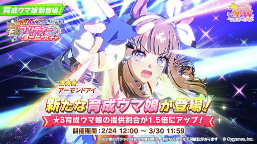 画像ギャラリー No.016のサムネイル画像 / ルネの月刊ウマ娘通信第21回：5周年でフォーエバーヤングやマルシュロレーヌなどがウマ娘化。新育成シナリオ「Dreams編」もついに実装