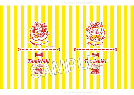 画像ギャラリー No.014のサムネイル画像 / 「ファミマで祝おう！ウマ娘5周年！」，3月15日から開催。アーモンドアイやステイゴールドら7人のウマ娘が限定描き下ろしイラストで登場