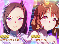 「ウマ娘」，ドロワ新衣装の「サクラバクシンオー」「ノースフライト」を本日実装。「スペシャルウィーク」の覚醒Lv6とLv7も開放に