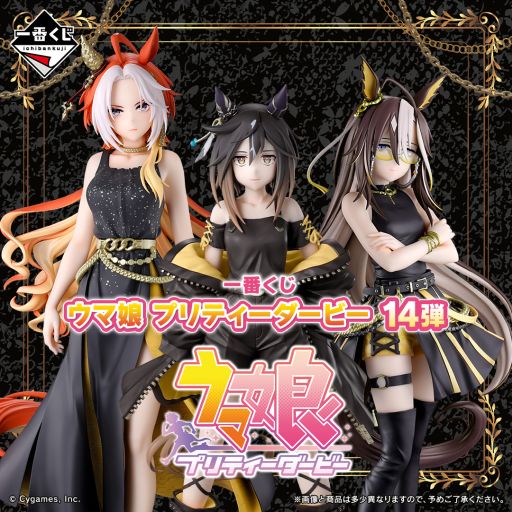 画像ギャラリー No.001のサムネイル画像 / 「一番くじ ウマ娘 プリティーダービー 14弾」，今秋に発売決定。D賞には「金のゴルシ像」がラインナップ