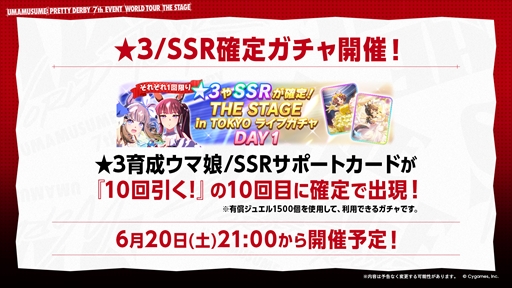 画像ギャラリー No.003のサムネイル画像 / タイトルホルダー（CV：華成 結）が電撃発表！ 「ウマ娘 プリティーダービー」7th EVENT発表情報まとめ