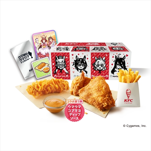 画像ギャラリー No.012のサムネイル画像 / 「ウマ娘 プリティーダービー」×「KFC」コラボが本日スタート。コラボ仕様のマンハッタンカフェの描き下ろしイラストを独占公開!