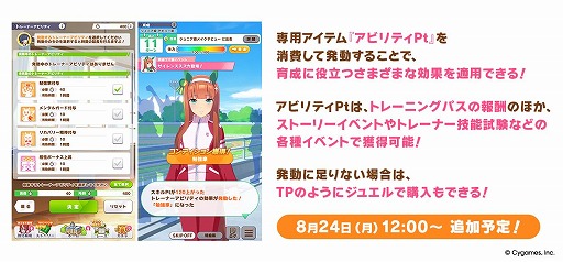 画像ギャラリー No.008のサムネイル画像 / 「ウマ娘」，生放送「ぱかライブTV' #6 5.5周年スペシャル！」情報まとめ。8月24日のアプデで「エピファネイア」が育成ウマ娘として登場