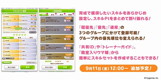 画像ギャラリー No.015のサムネイル画像 / 「ウマ娘」，生放送「ぱかライブTV' #6 5.5周年スペシャル！」情報まとめ。8月24日のアプデで「エピファネイア」が育成ウマ娘として登場