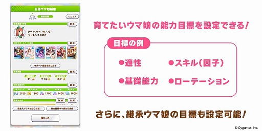 画像ギャラリー No.017のサムネイル画像 / 「ウマ娘」，生放送「ぱかライブTV' #6 5.5周年スペシャル！」情報まとめ。8月24日のアプデで「エピファネイア」が育成ウマ娘として登場