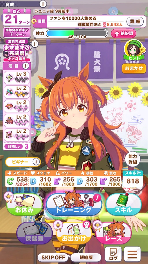 画像ギャラリー No.013のサムネイル画像 / 「ウマ娘」新育成シナリオ「駿大祭編」を先行体験！ 「教え」と「演目稽古」が育成のカギに。初心者にも遊びやすい仕上がり［プレイレポ］